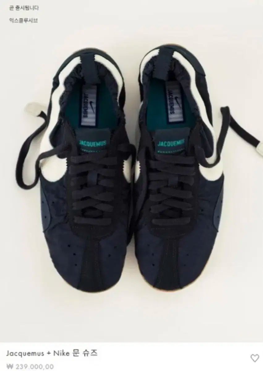 ジャックムス x NIKE ナイキ ムンシューズ 38 240