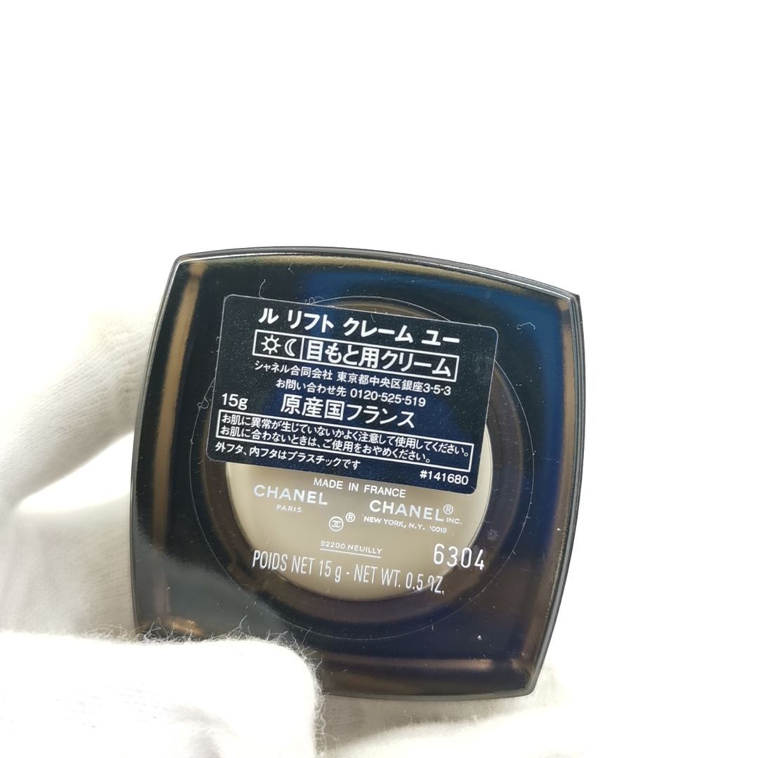 スキンケア・基礎化粧品 【 CHANEL 】T 21 A-1 15g LE LIFT CREME YEUX