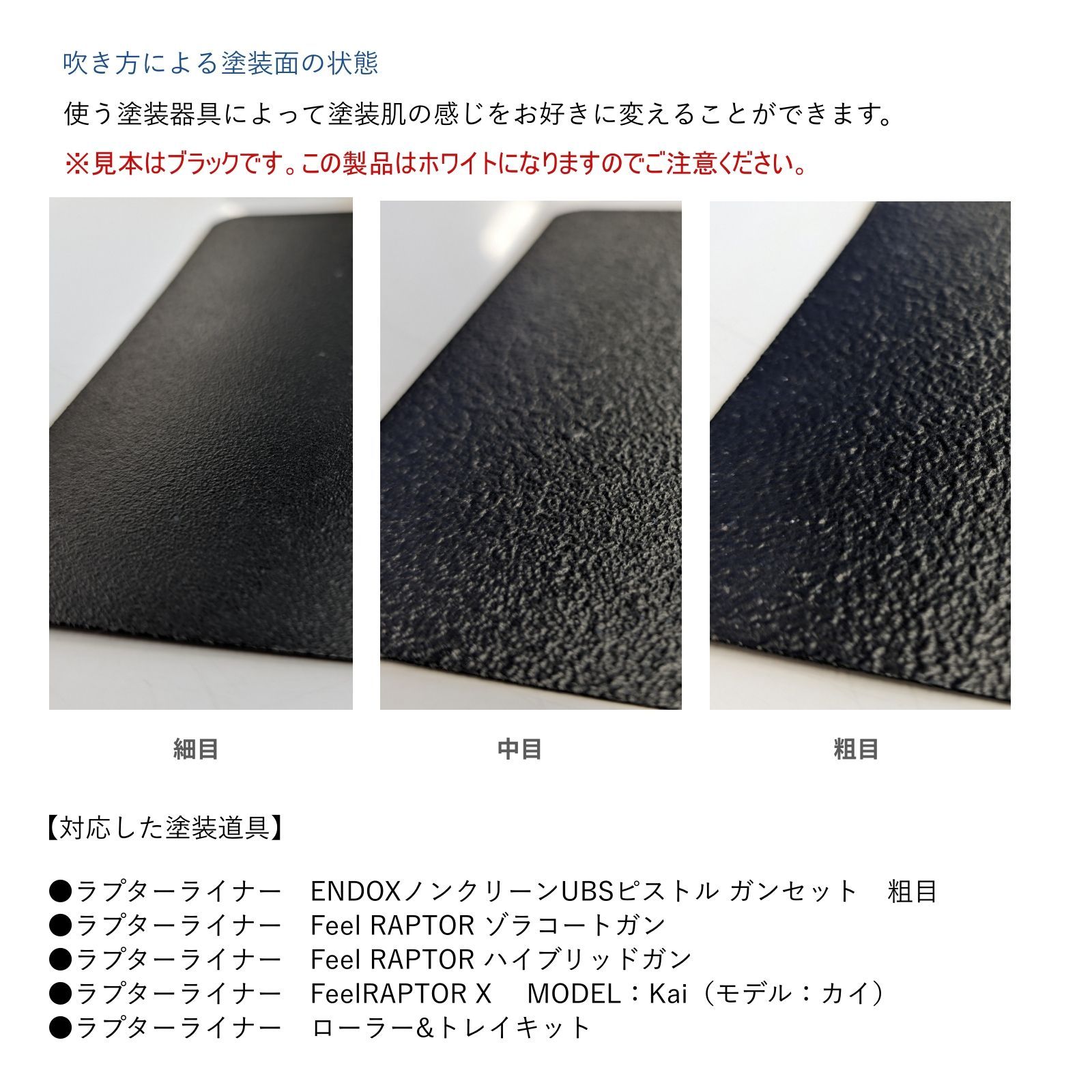 ラプターライナー　塗料 Amazon.co.jp: ラプターライナー コーティング剤 色替タイプ 1L
