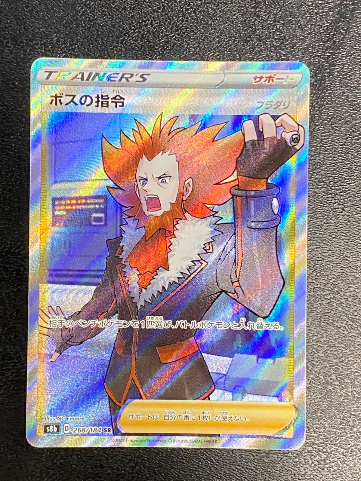 ○572 ポケモンカード ボスの指令 フラダリ 268/184 SR - メルカリ