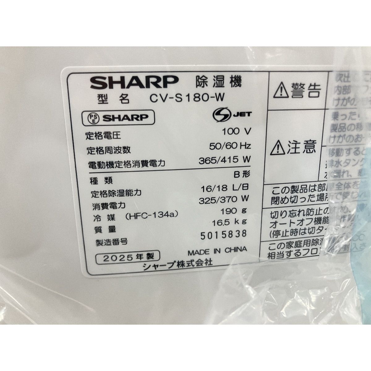 衣類乾燥除湿機 CV-S180-W