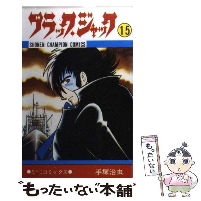 ブラックジャック 激レア マグカップ 手塚治虫 アニメ マンガ レトロ