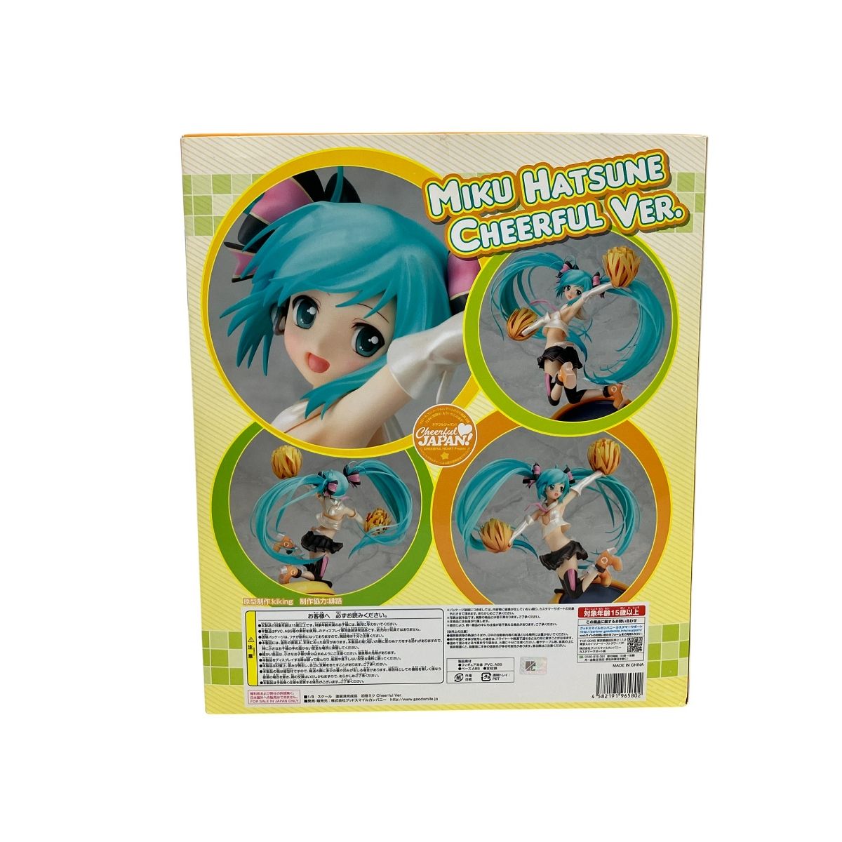 (未使用･未開封品)　初音ミク Cheerful JAPAN Ver. 1/8 完成品フィギュア キャラクターボーカルシリーズ01 （Cheerful JAPAN限定） 60wa65s Amazon.co.jp: 初音ミク Cheerful JAPAN Ver. 1/8 完成品