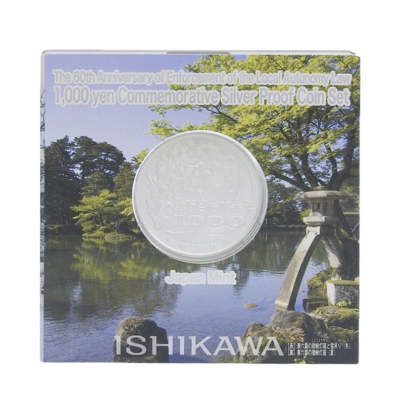 地方自治法施行六十周年記念 大分県 千円銀貨幣プルーフ貨幣セット