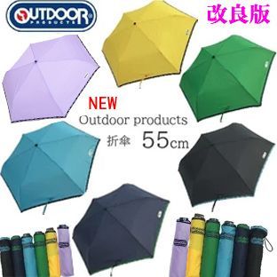 新作改良版 OUTDOOR PRODUCTS 大人 子供 コンパクト 折り畳み傘 折傘 55cm, 軽い 軽量 アウトドア 安全 安心 目立つ キッズ 折りたたみ傘 学童 傘 アウトドアー