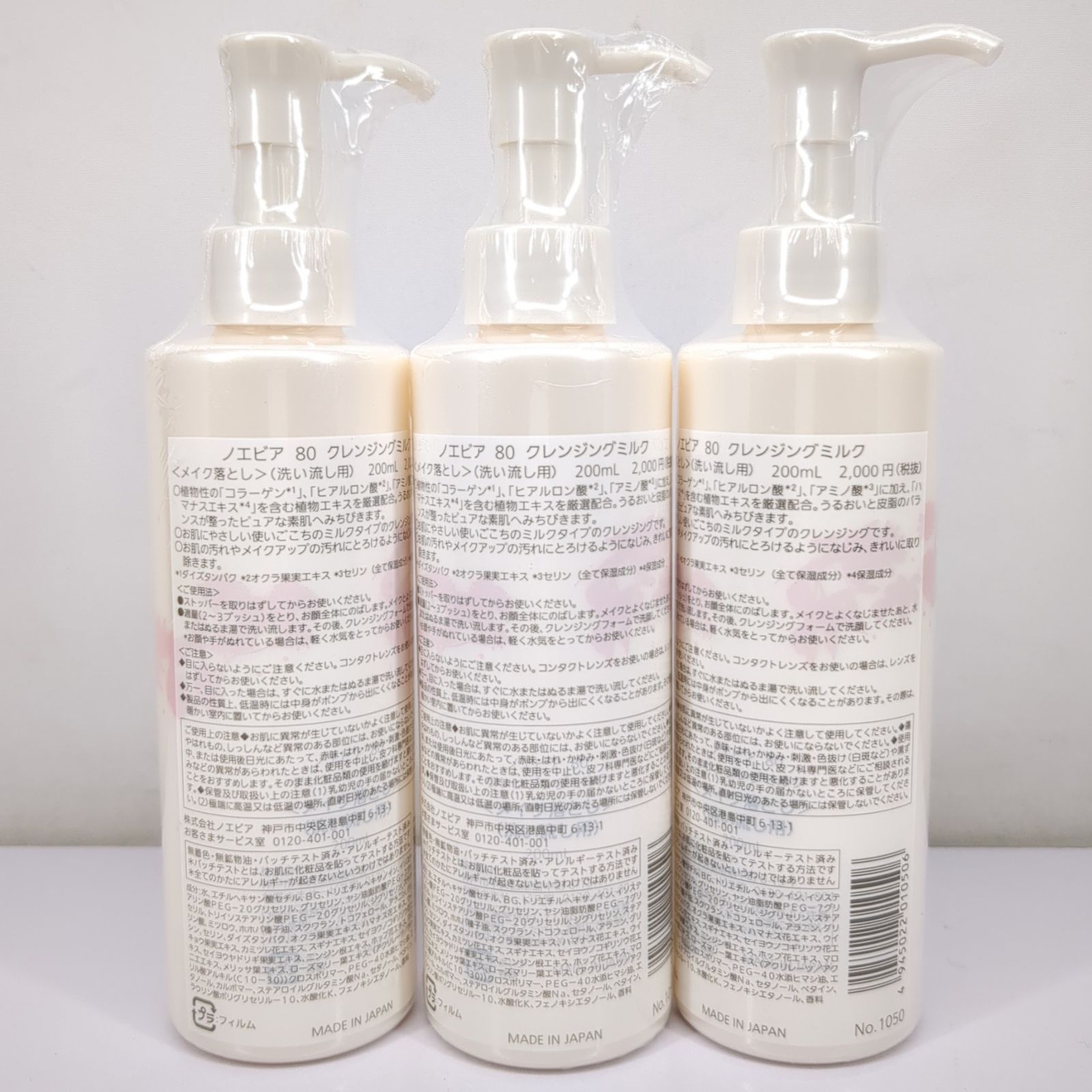 ノエビア99 クレイジングフォーム 6本セット 値引きok エクストラ 薬用