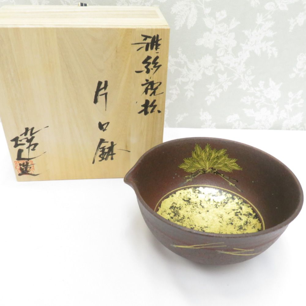 九谷焼 骨董・民芸品 食器 谷敷正人 雅彩祝松 片口鉢 大鉢 盛鉢 金彩 共箱有 陶歴有 九谷焼 骨董・民芸品 食器 谷敷正人 雅彩祝松 片口鉢 大鉢 盛鉢