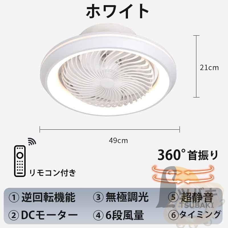 ファン付きライト