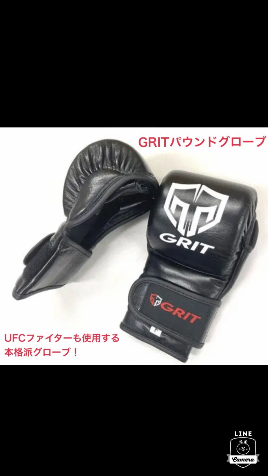MMAグローブ パウンドグローブ GRIT SOFT - ボクシング