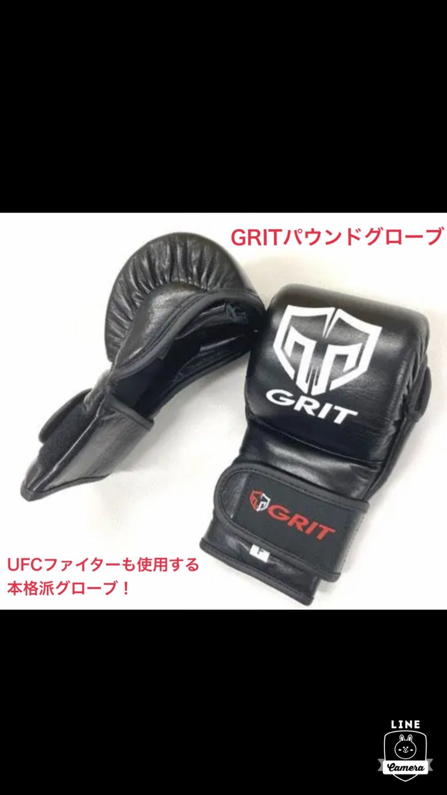 GRITパウンドグローブ UFCファイターも愛用！握りやすいグローブです！-