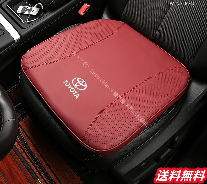 トヨタ 座布団 トヨタ TOYOTA カムリ|カローラ|ハンランダ|C-HR 車用シートクッション 低反発 車の座布団滑り止め シートカバー 2個セット