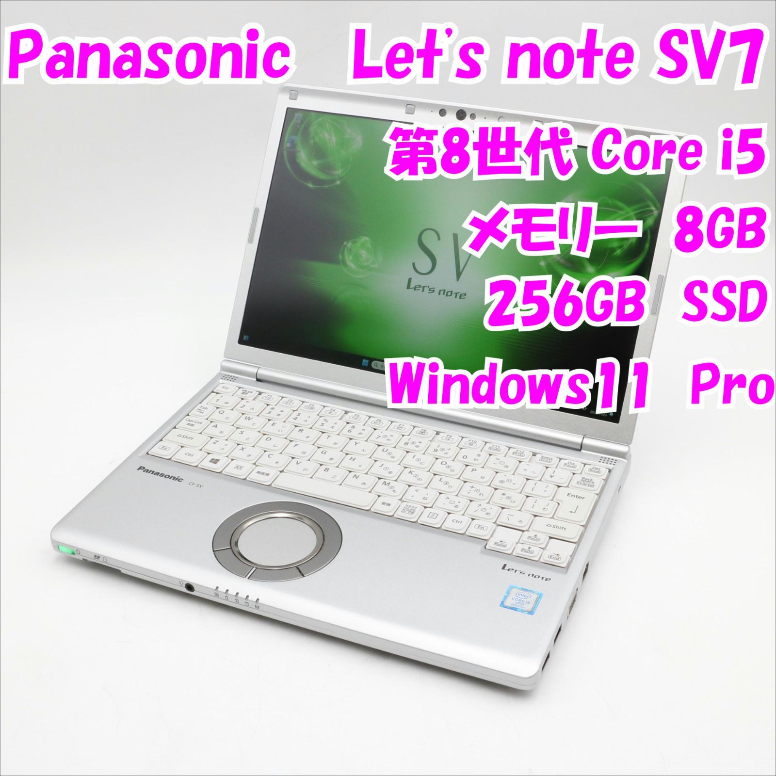 Panasonic レッツノート Windows11 SSD 中古品 - Windowsノート本体