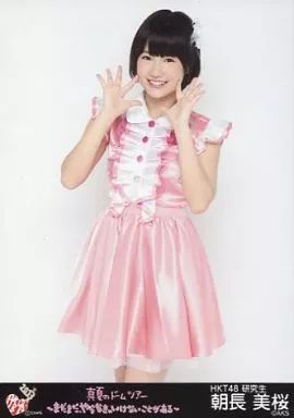 中古】生写真(AKB48・SKE48) 朝長美桜/膝上/｢AKB48 真夏のドームツアー