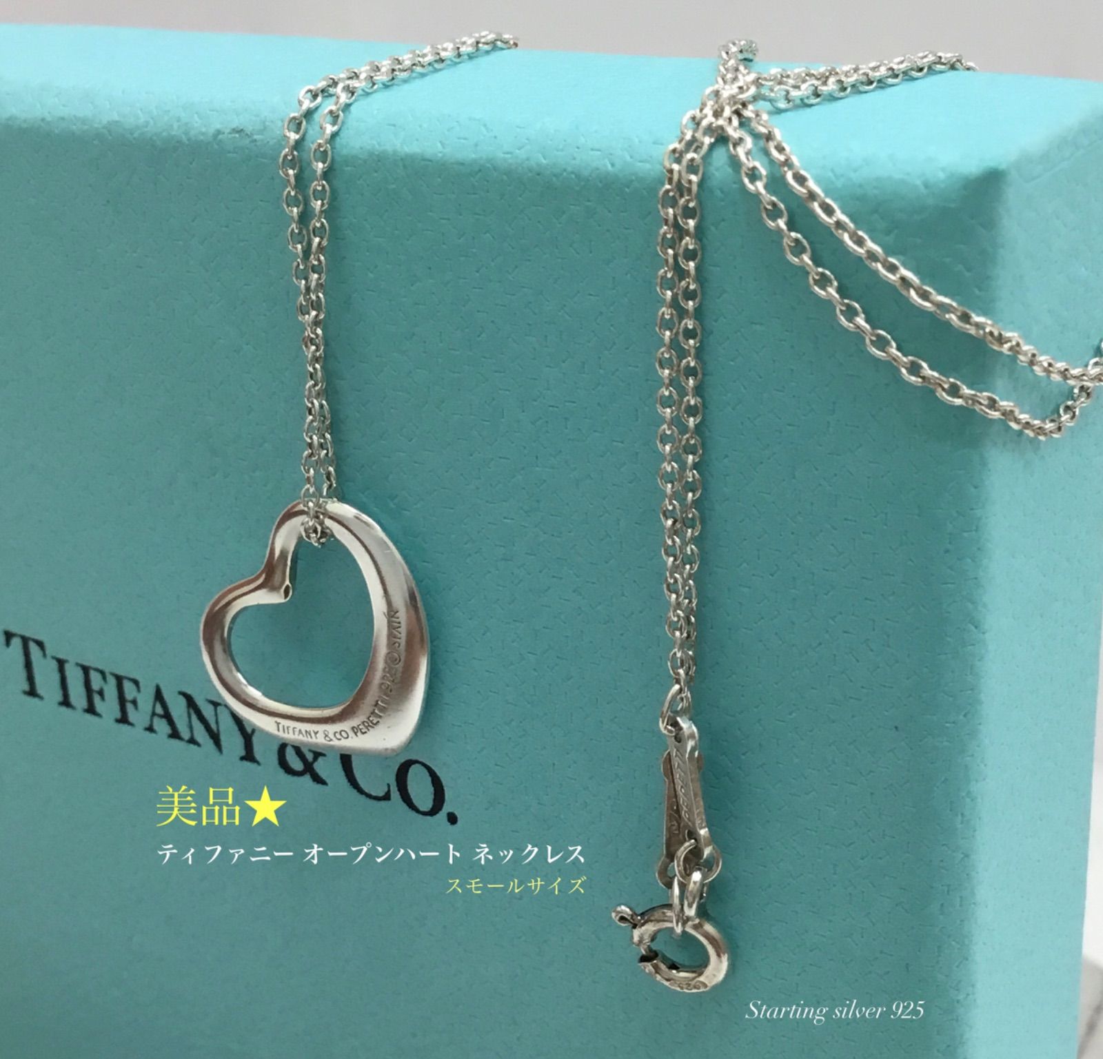 Tiffany & Co. オープンハート スモール ネックレス SV925 ティファニーSV925 スモールオープンハートネックレス約42cm