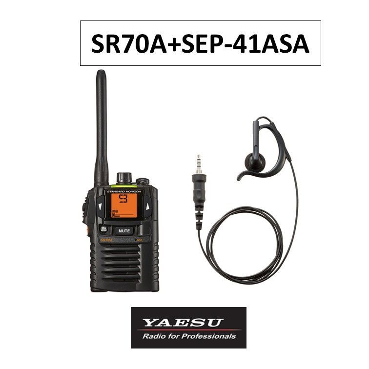 SR70A SEP-41ASA 特定小電力トランシーバー イヤホンセット 八重洲無線