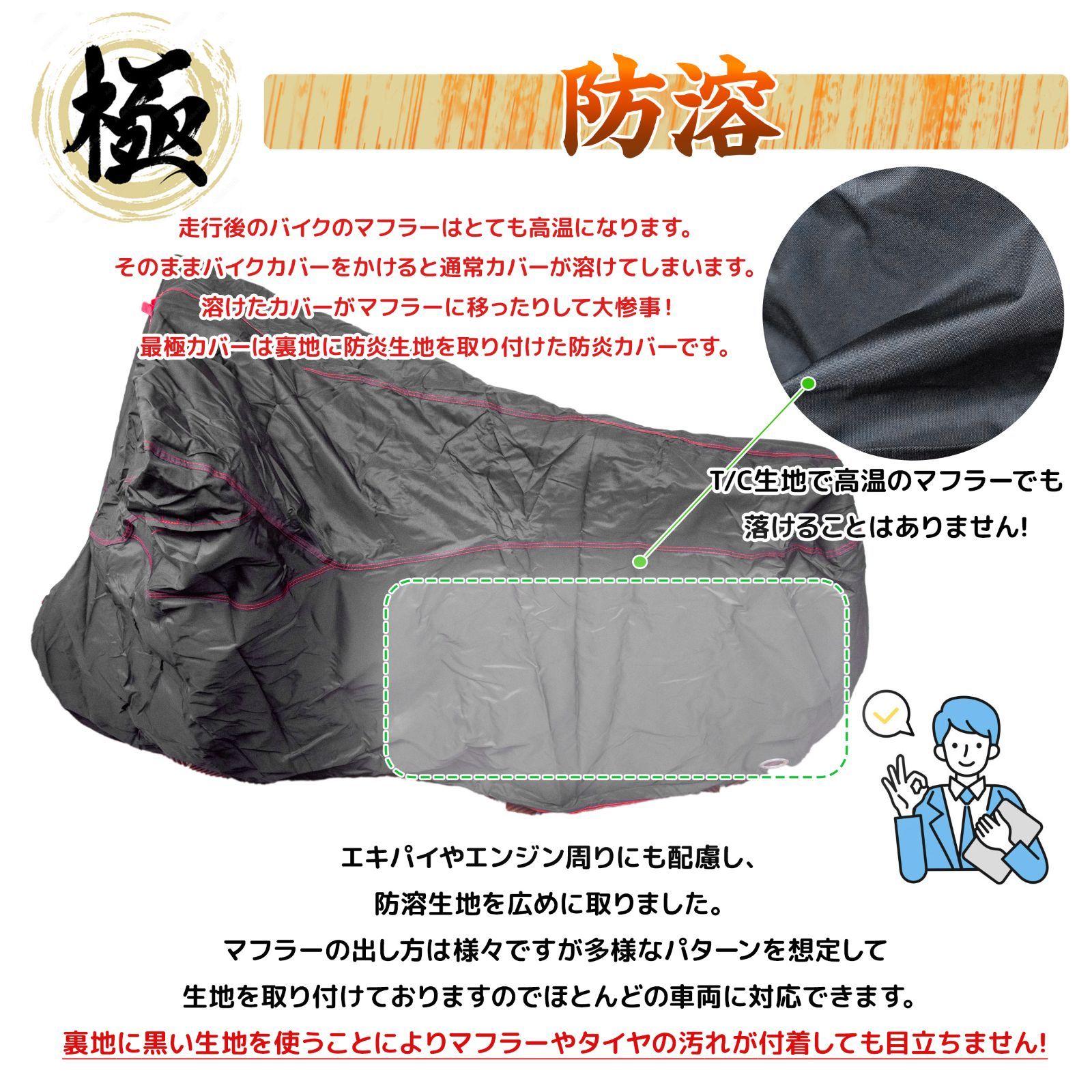 最極 300Dの超耐久・超撥水 溶けないバイクカバー 防水 S 最