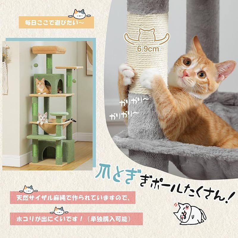 猫のおもちゃ 転倒防止