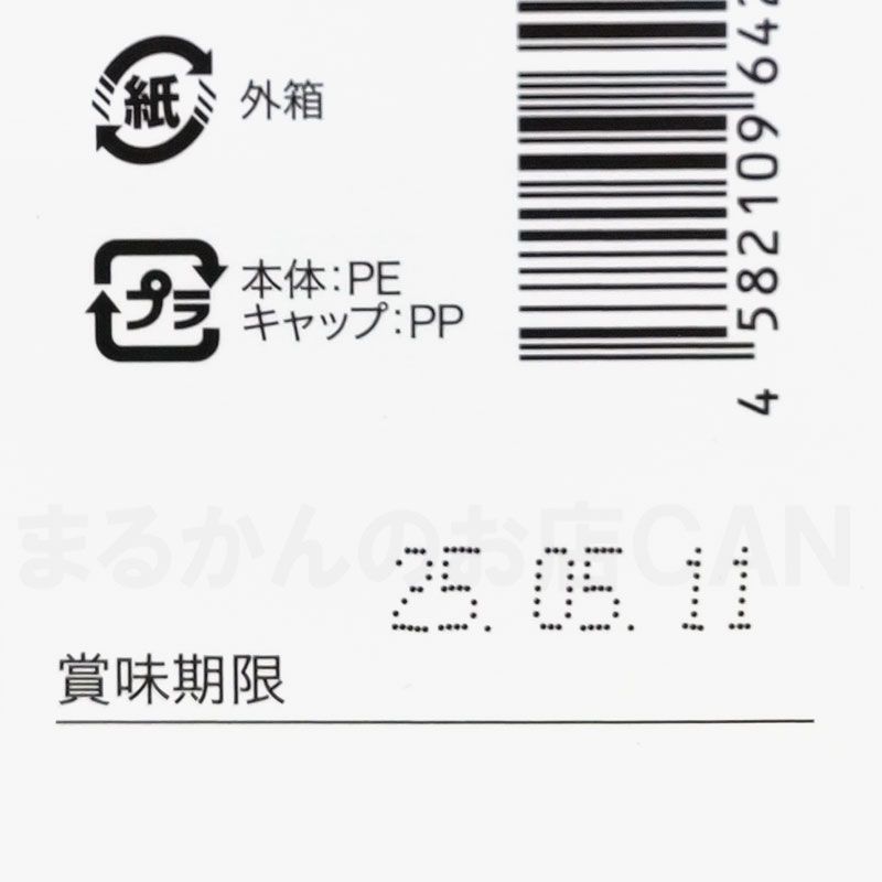 スキンケアサンプル付き】銀座まるかん ゴッドハートワカスギール ...