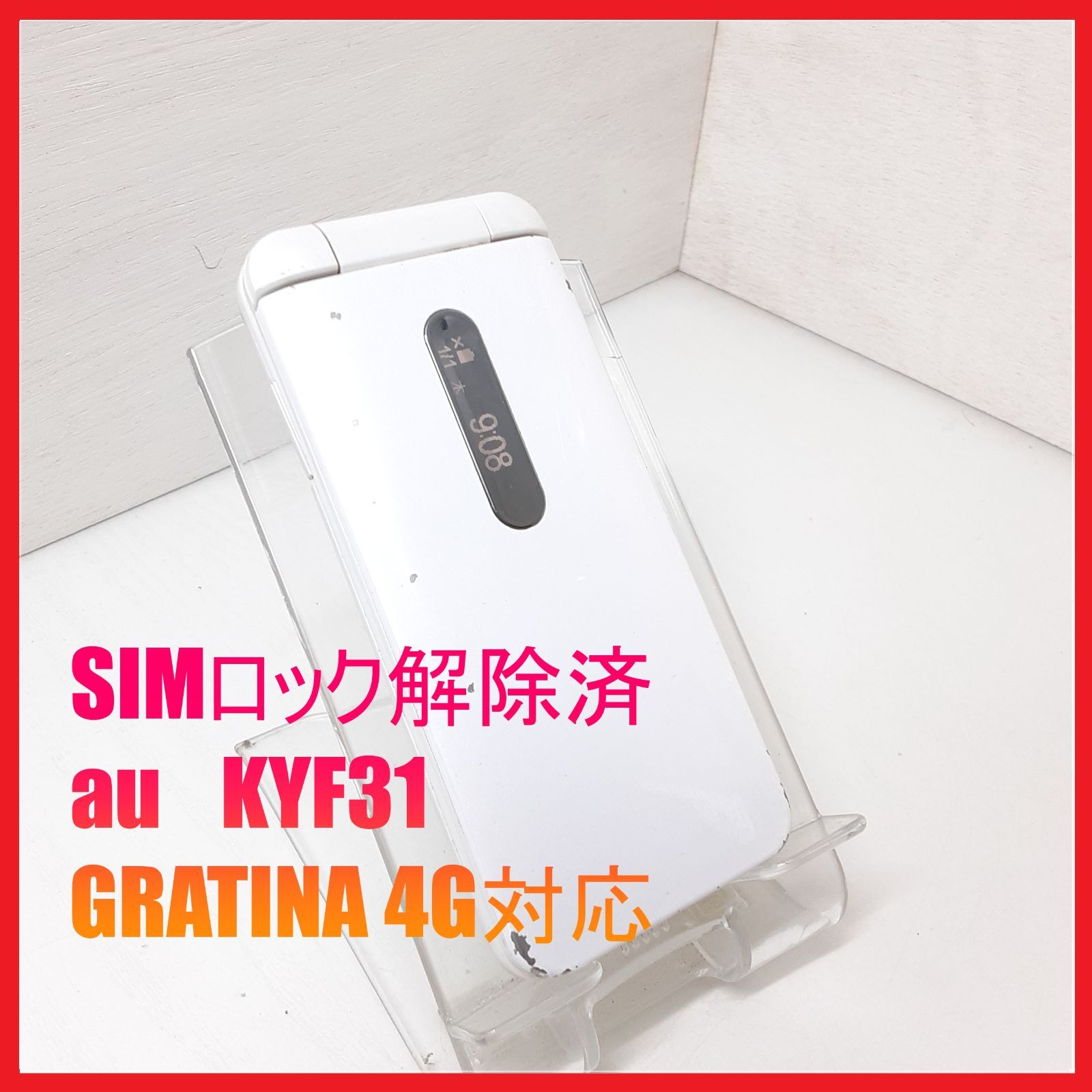 SIMフリー・4G携帯】au KYF31 GRATINA 4G対応 - メルカリ