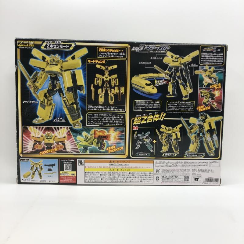 Takara Tomy - 【中古】タカラトミー シンカリオンZ ドクターイエロー 開封品 新幹線変形ロボ シンカリオンZ[97][240097215030] 中古】タカラトミー シンカリオンZ ドクターイエロー 開封品