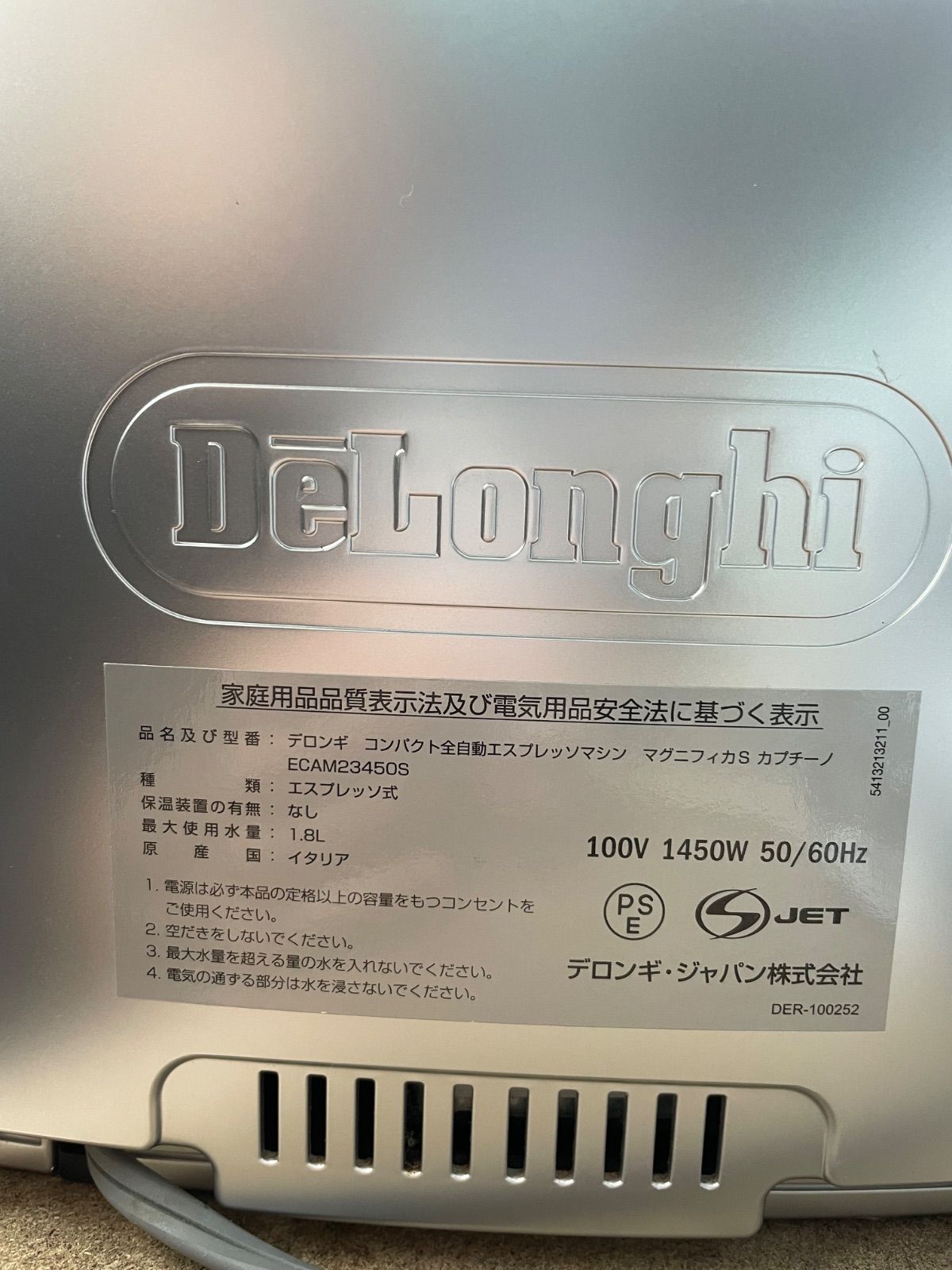 デロンギ|DeLonghi Magnifica