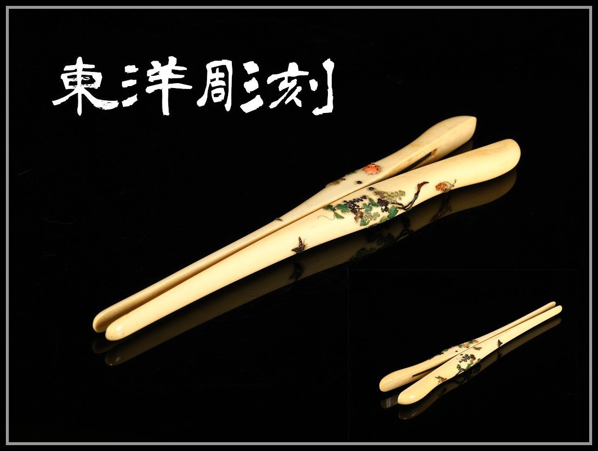 時代 東洋彫刻 芝山象嵌 花鳥虫象嵌 簪 かんざし 長20.2㎝ 重56㎝ 象嵌の落としあり 1156