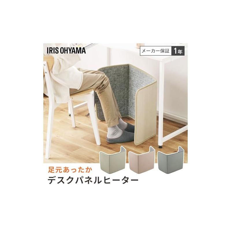 アイリスオーヤマ(IRIS OHYAMA) パネルヒーター 足元ヒーター デスク 5