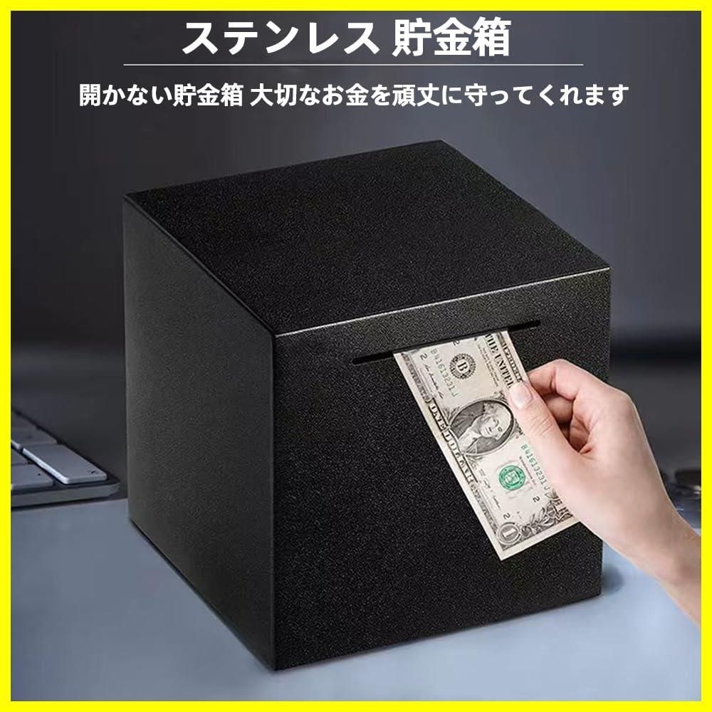 数量限定】Renjzle 貯金箱 ステンレス 大容量 正方形 開かない貯金箱 