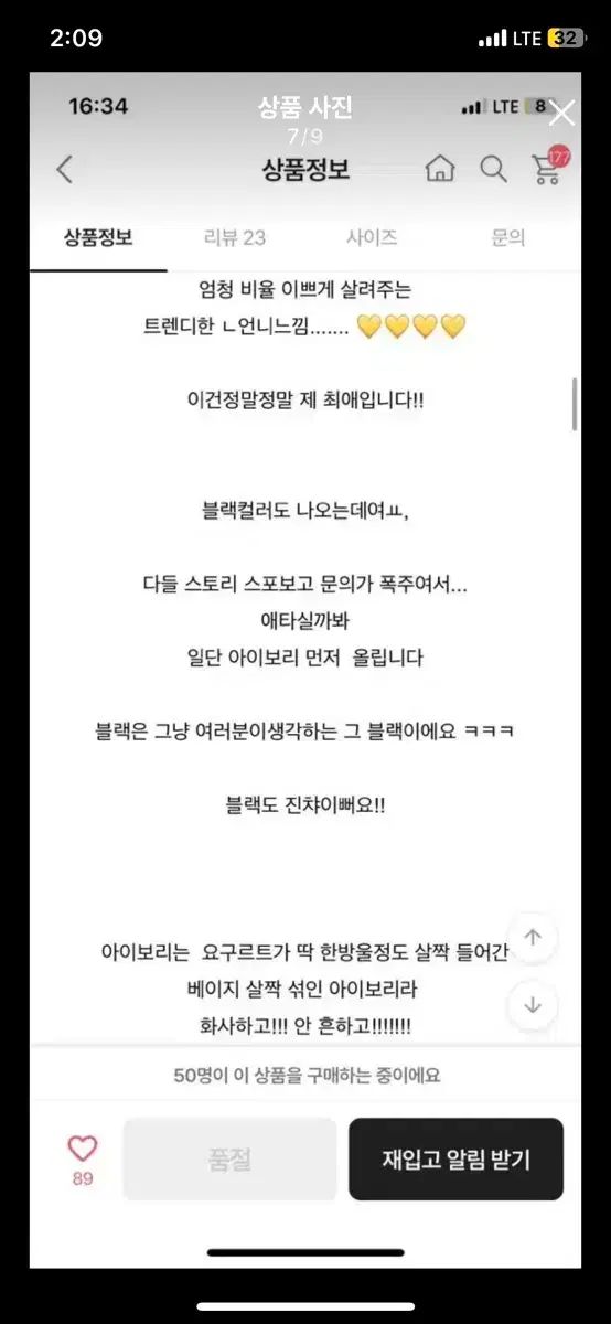 フラットパー製作