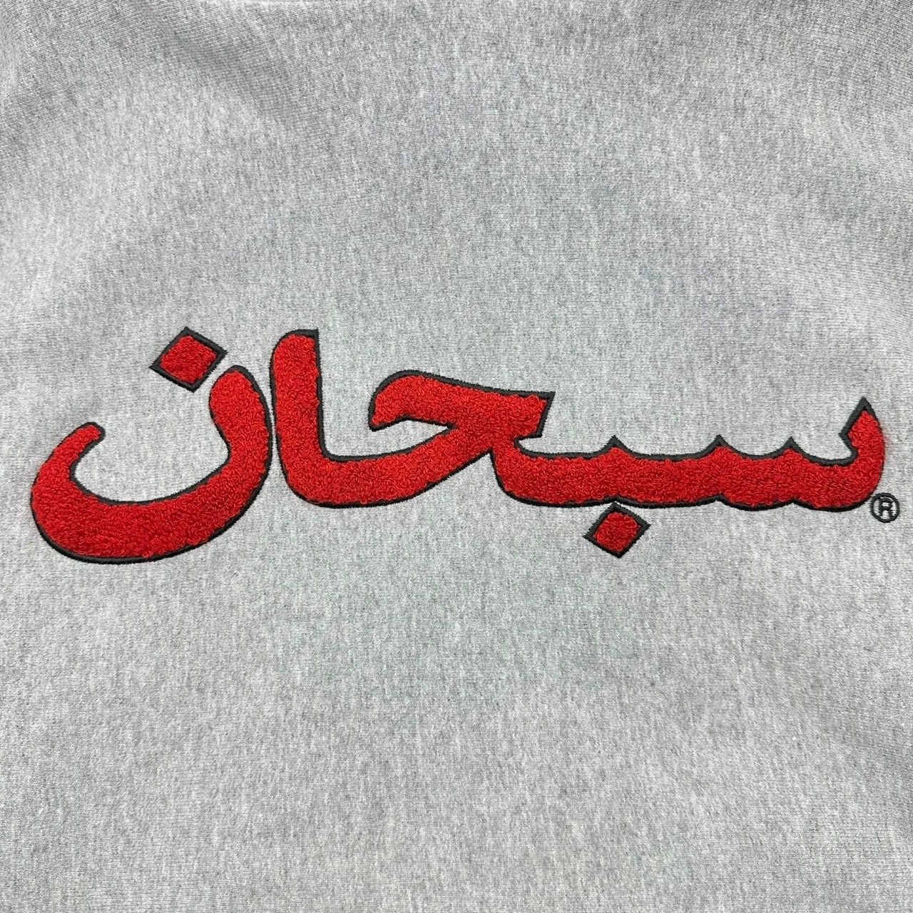 SUPREME(シュプリーム) 21AW Arabic Logo Hooded Sweatshirt アラビア 