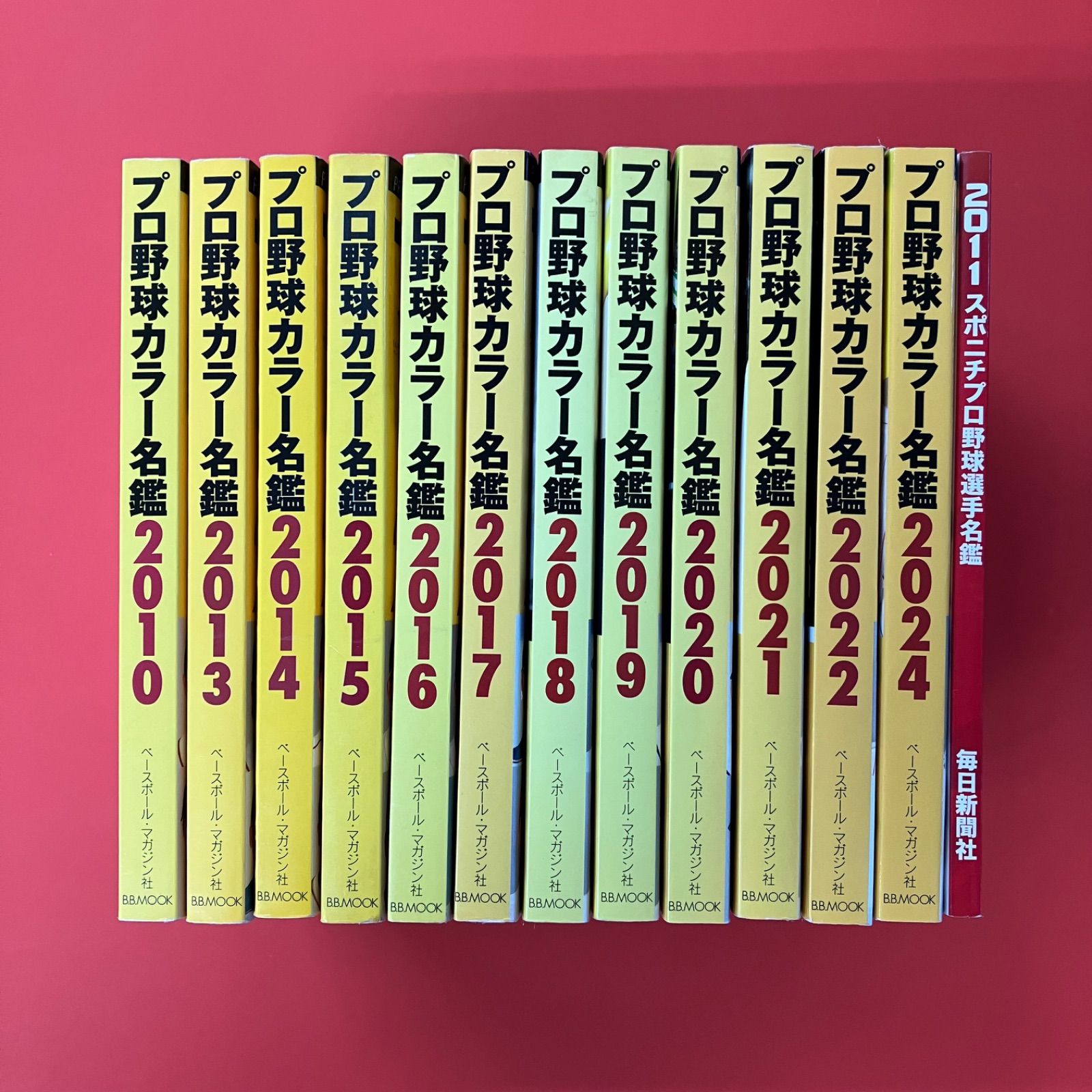 プロ野球カラー名鑑／スポニチプロ野球選手名鑑 文庫13冊セット