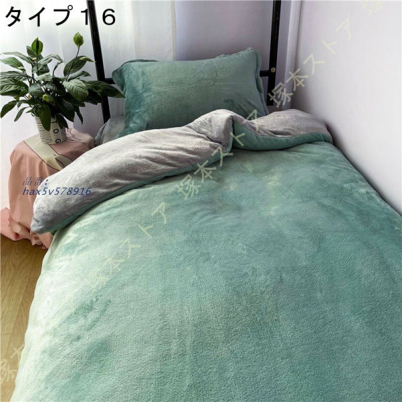 掛け布団カバーセット