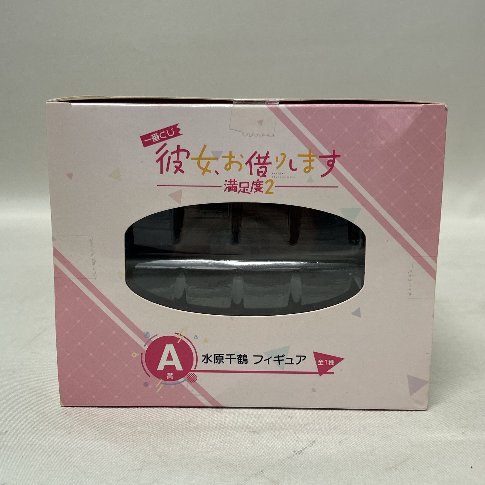 【値下げ】一番くじ H賞 ちびきゅん 全6種セット AZONE INTERNATIONAL::えっくす☆きゅーと::商品詳細