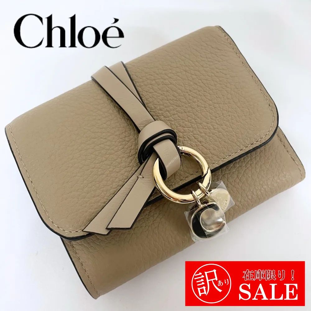 クロエ 財布 三つ折り アルファベット ALPHABET スモール トリフォールドウォレット CHLOE CHC21WP945F57 20G ブラウン
