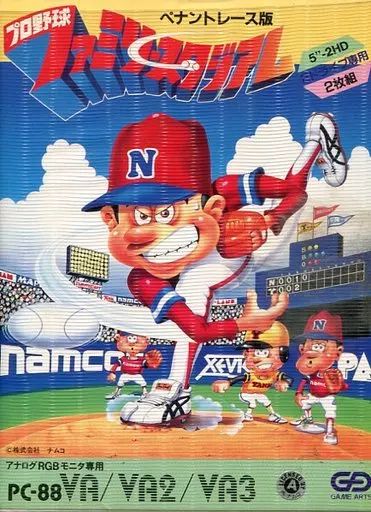 中古】PC-8801VAソフト プロ野球ファミリースタジアム ペナントレース 