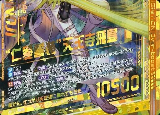 飛鳥出品 ゼクスZ／X】天王寺飛鳥 | トレカ販売 - トレマ