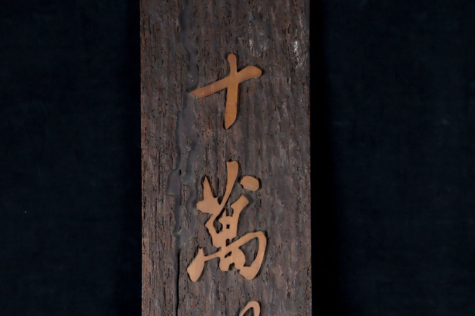 中国古玩 唐物
