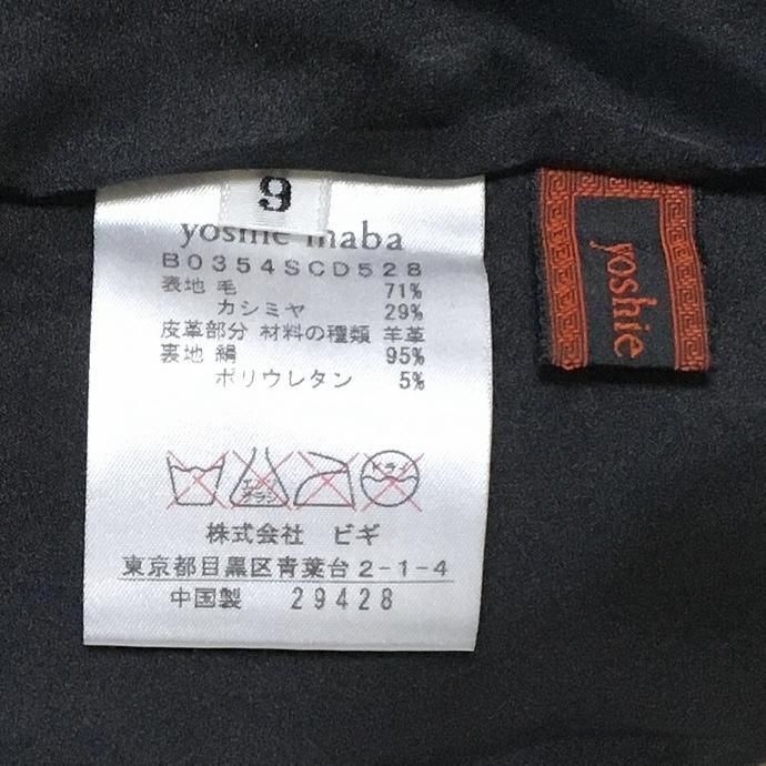 新品タグ付き】 ヨシエイナバ カシミヤ混ウール ニットロング