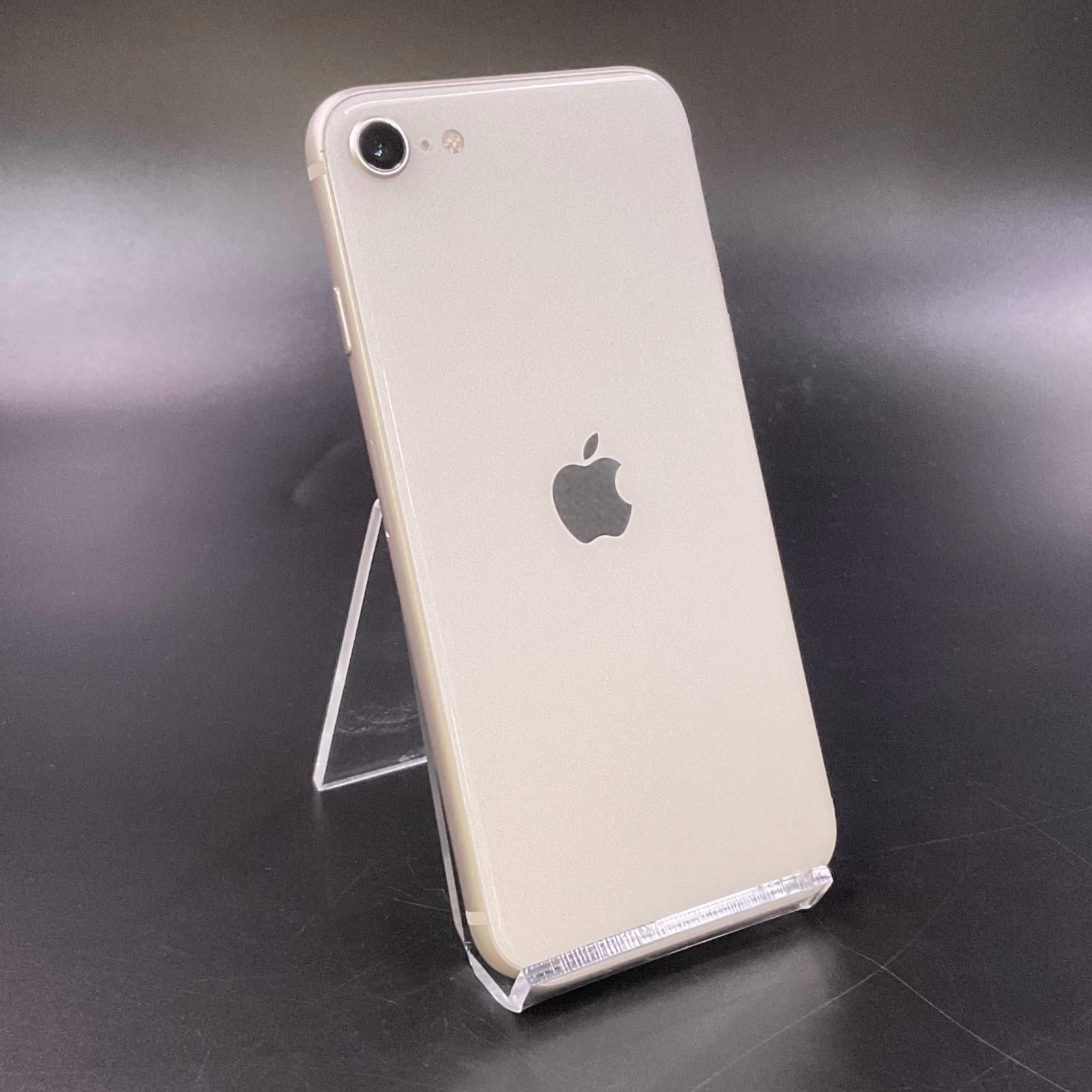 iPhone SE（第3世代） 128GB スターライト SIMフリー 白ロム 美品 動作 