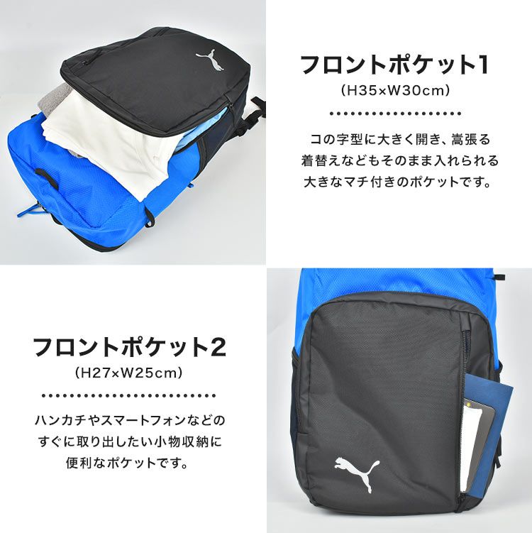 サッカーボール バスケット
