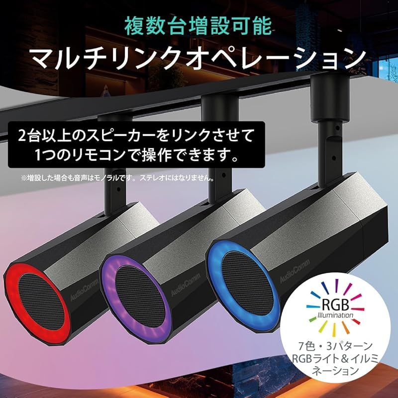 調色 ワイヤレススピーカー