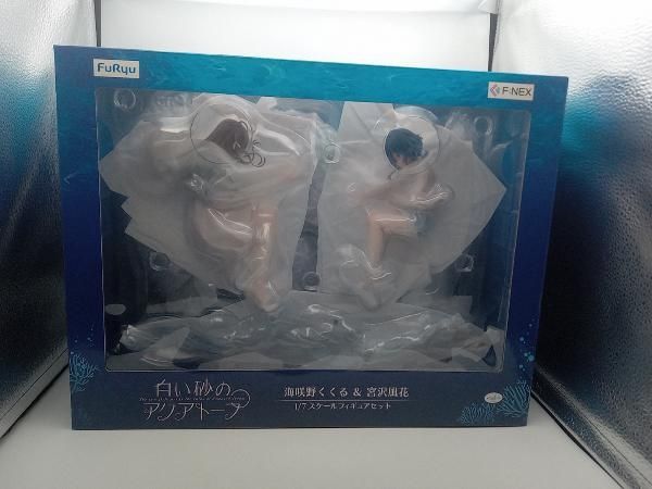 白い砂のアクアトープ 海咲野くくる　宮沢風花 1/7 フィギュア　フリュー　未開 海咲野くくる ＆ 宮沢風花 1/7スケールフィギュアセット
