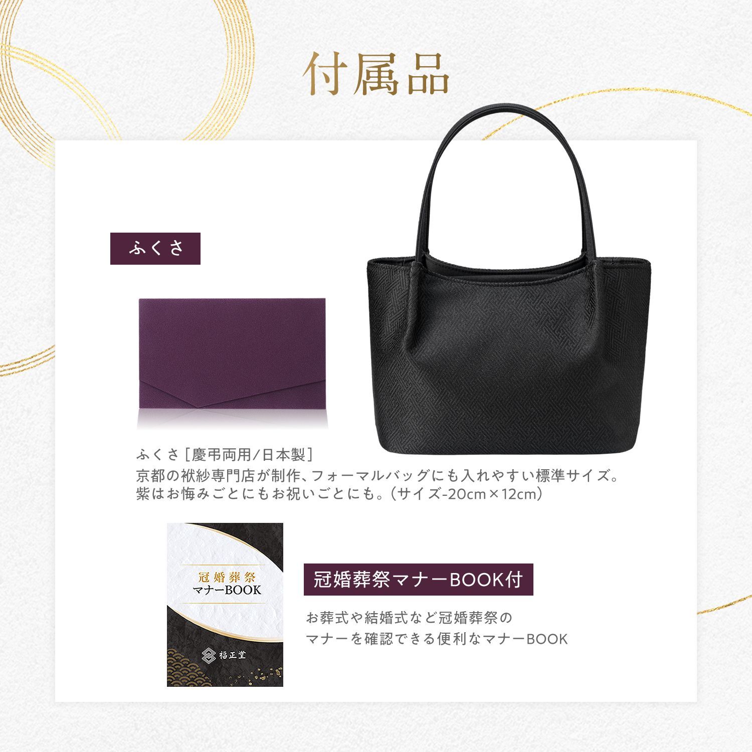 葬儀用 お葬式