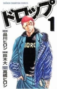 [469778]ドロップ 全 14 巻 + OG アウト・オブ・ガンチュー 全 26 巻 完結(40冊セット) レンタル落ち【全巻セット コミック・本 中古 Comic】レンタル落ち ドロップ 全 14 巻 + OG アウト・オブ・ガンチュー 全 26 巻
