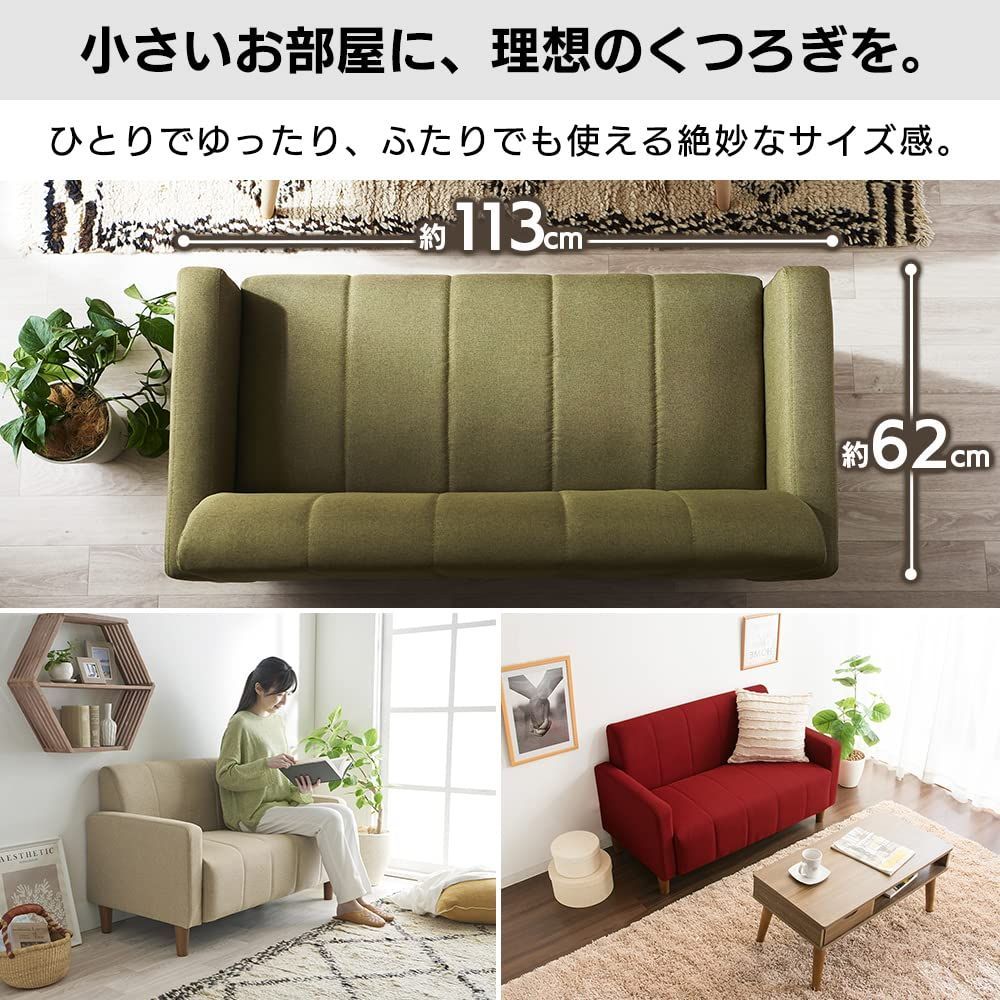 コーヒーブラウン 2人掛け