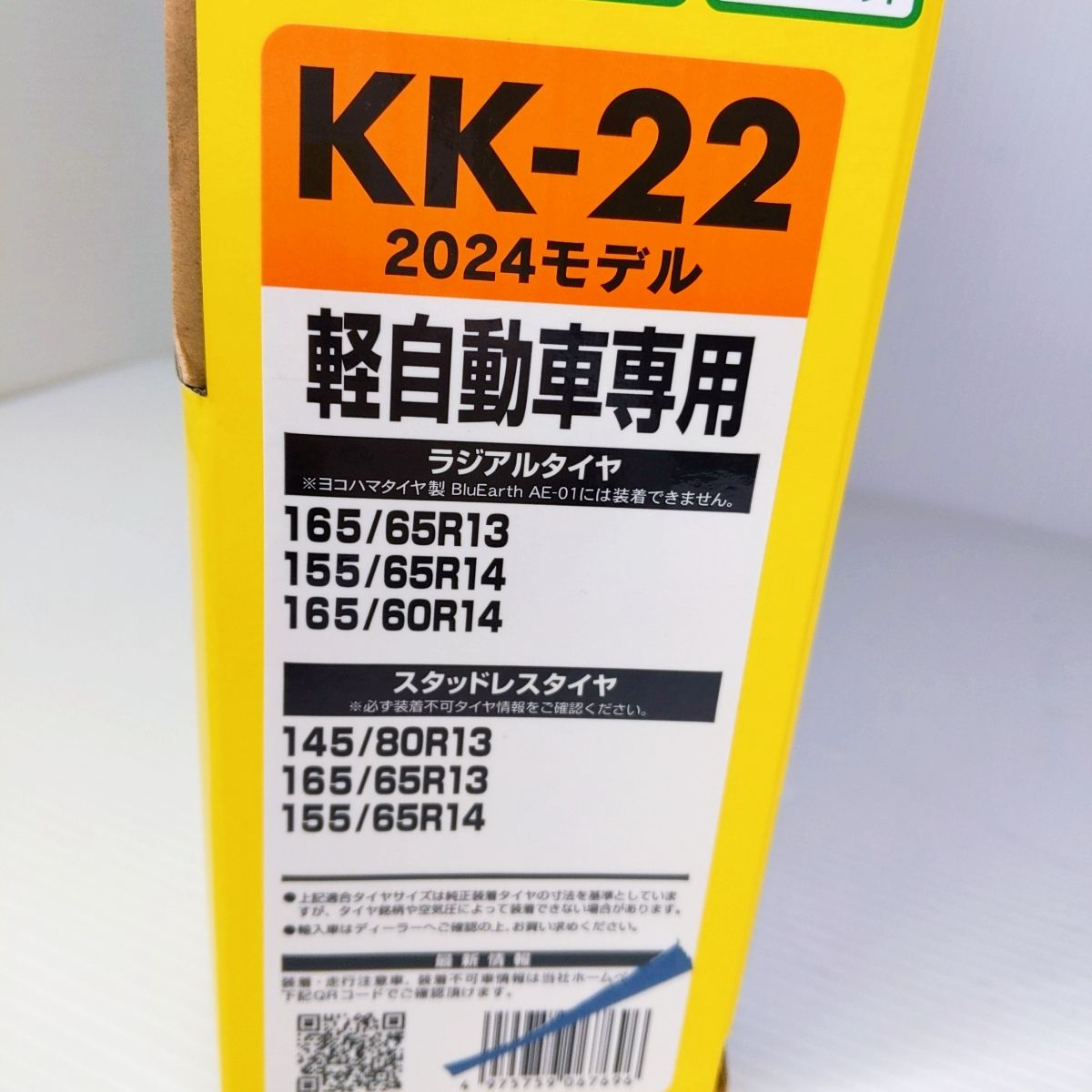 未使用品】ソフト99 軽自動車用 非金属タイヤチェーン 救急隊 未使用品】ソフト99 軽自動車用 非金属タイヤチェーン 救急隊