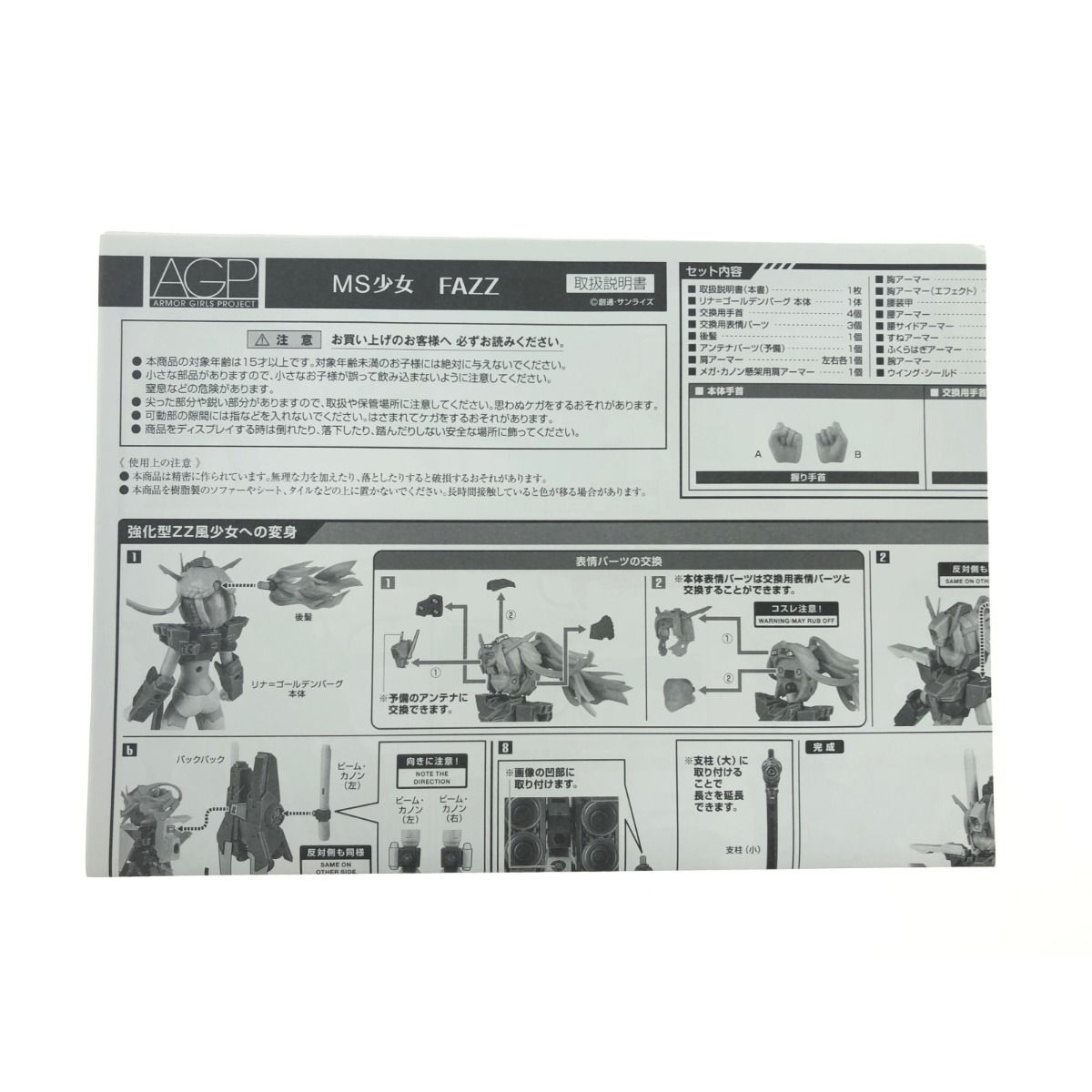 ▽▽BANDAI バンダイ 魂ウェブ商店限定 アーマーガールズプロジェクト 