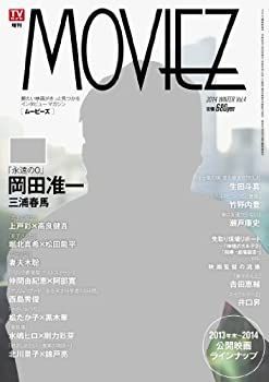 MOVIEZ (ムービーズ) Vol.4 2014年 1/23号 [雑誌] 中古】MOVIEZ (ムービーズ) Vol.4 2014年 1/23号 [雑誌]