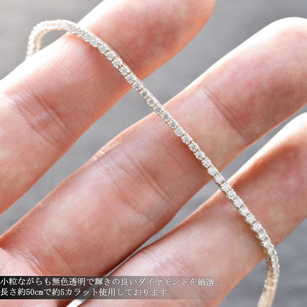 テニスネックレス メンズ K18WG 18金 ダイヤモンド 5カラット 50cm