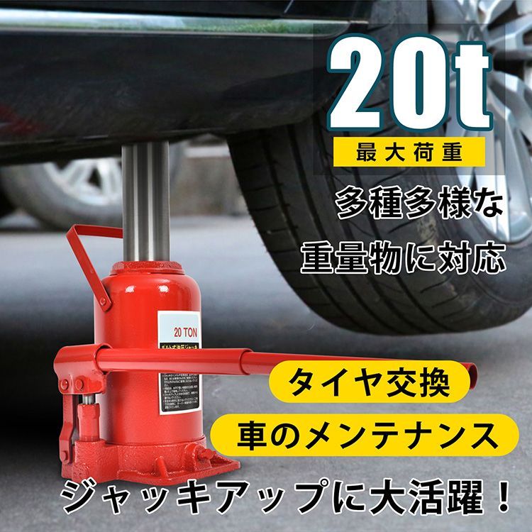 ボトルジャッキ ダルマジャッキ 油圧式ジャッキ 油圧ジャッキ 20t